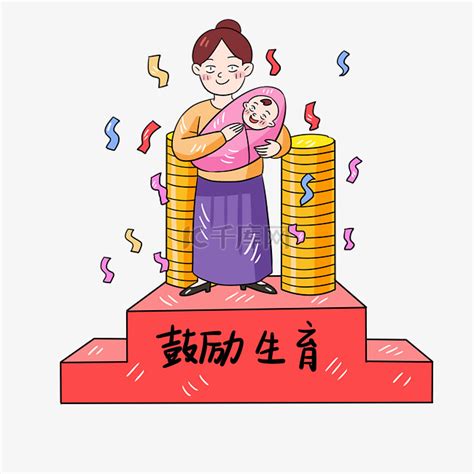 生育意思|生育 in English